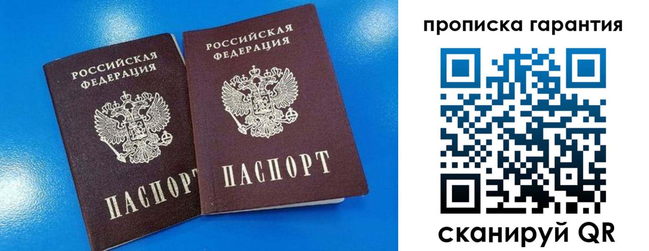временная прописка в Железноводске