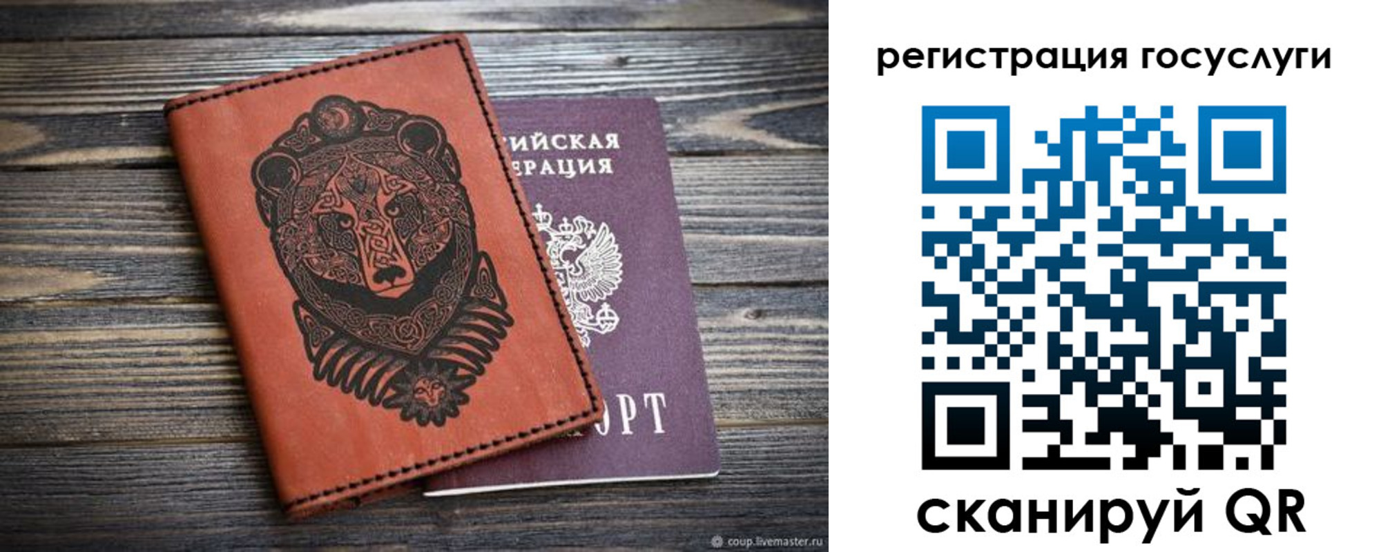 временная регистрация в квартире в Железноводске